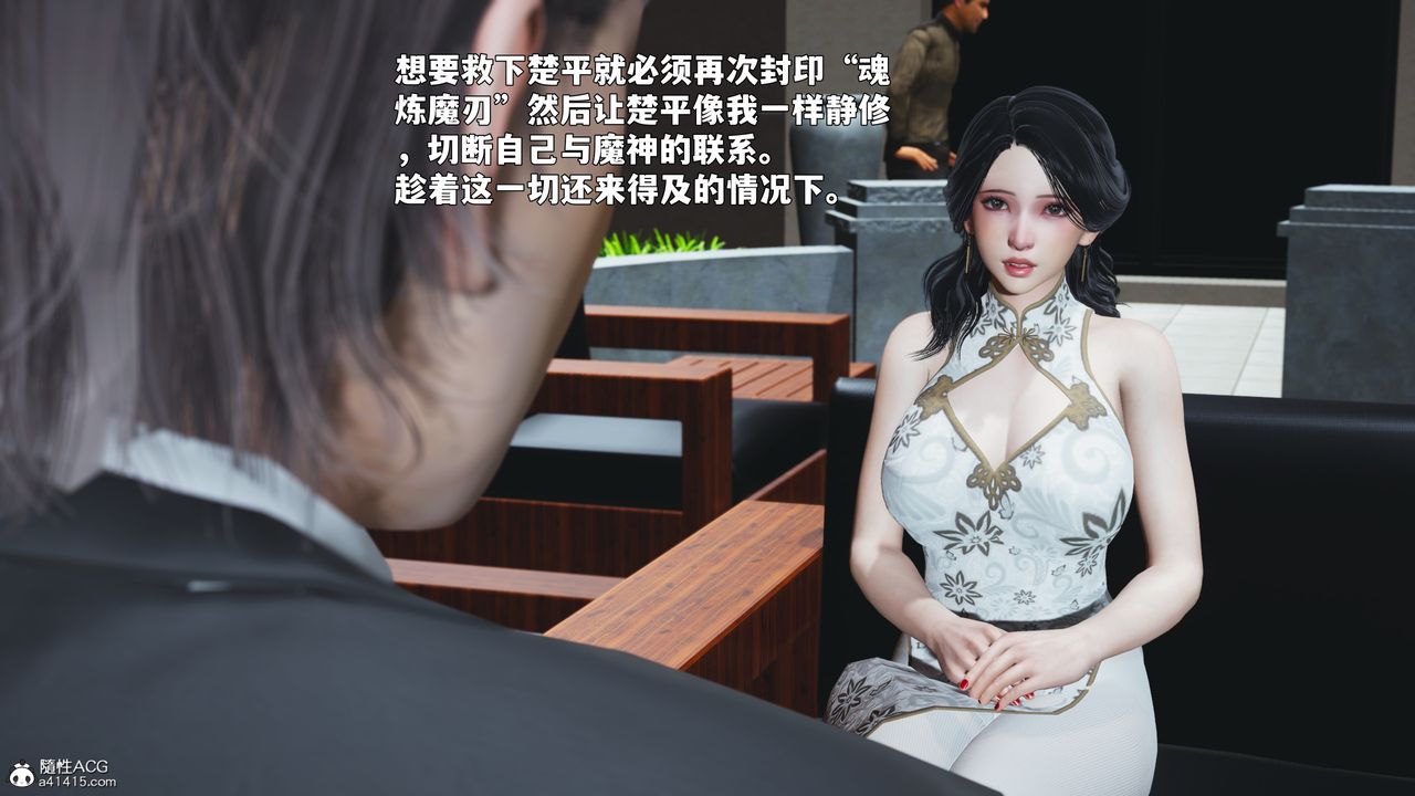 [3D]我成瞭大反派_第二季第90話