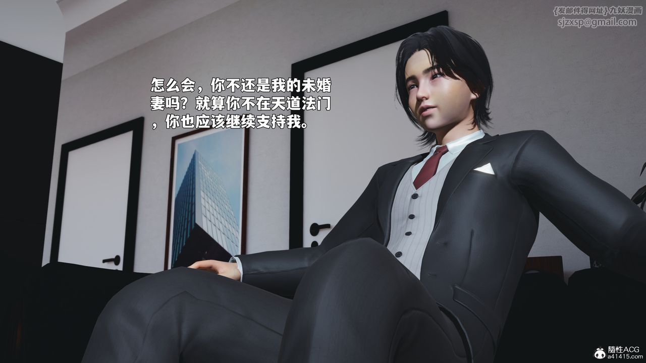 [3D]我成瞭大反派_第二季第90話