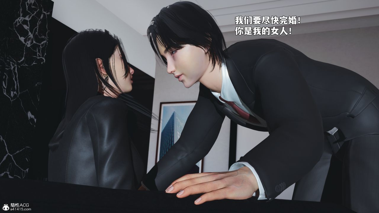 [3D]我成瞭大反派_第二季第90話