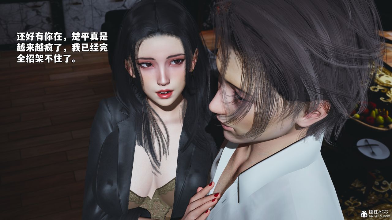 [3D]我成瞭大反派_第二季第90話