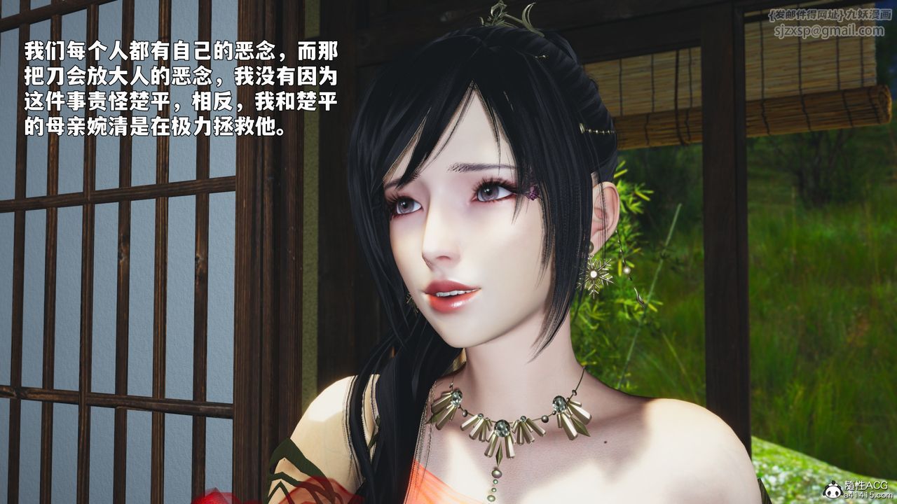 [3D]我成瞭大反派_第二季第91話