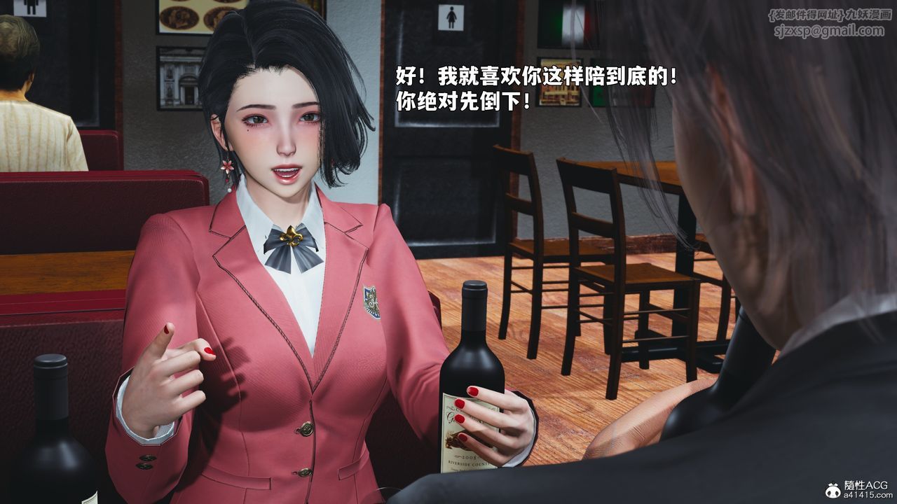 [3D]我成瞭大反派_第二季第91話