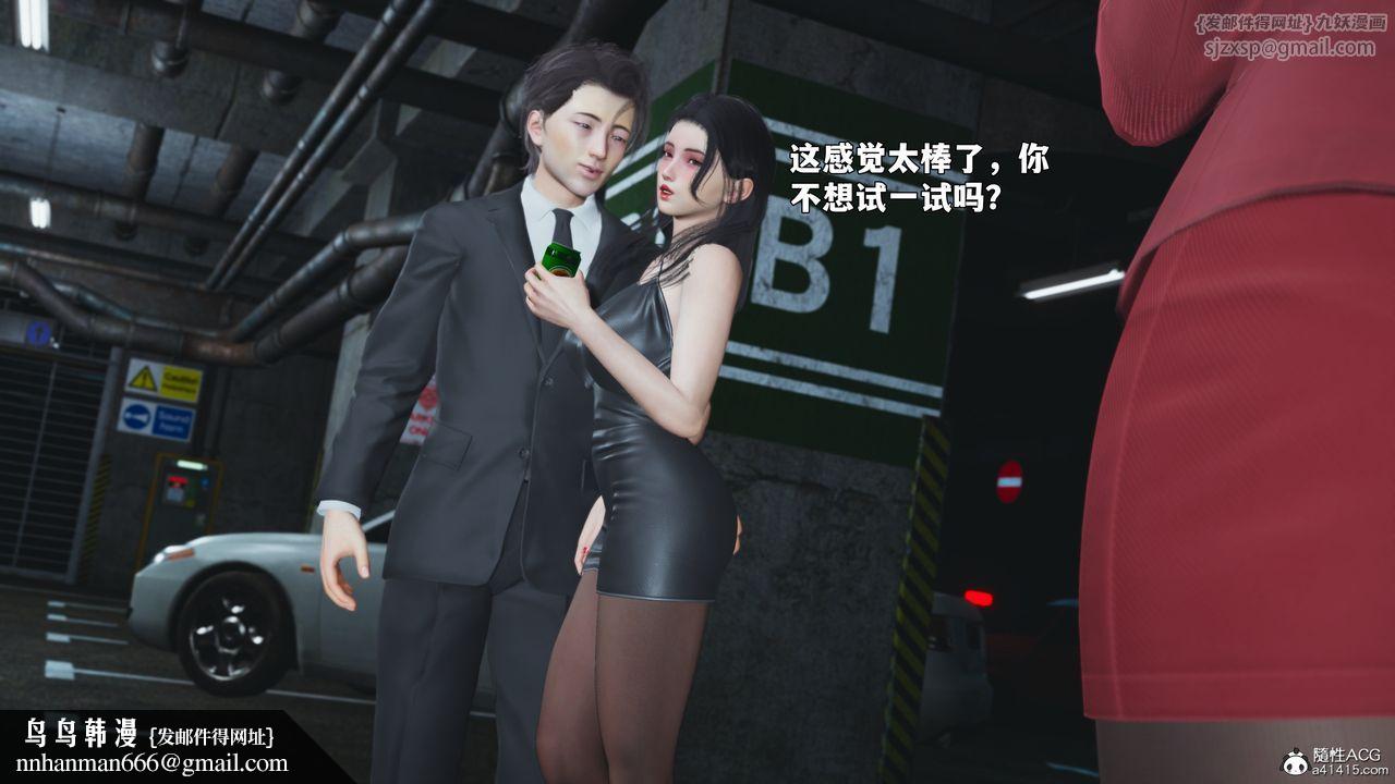 [3D]我成瞭大反派_第二季第91話