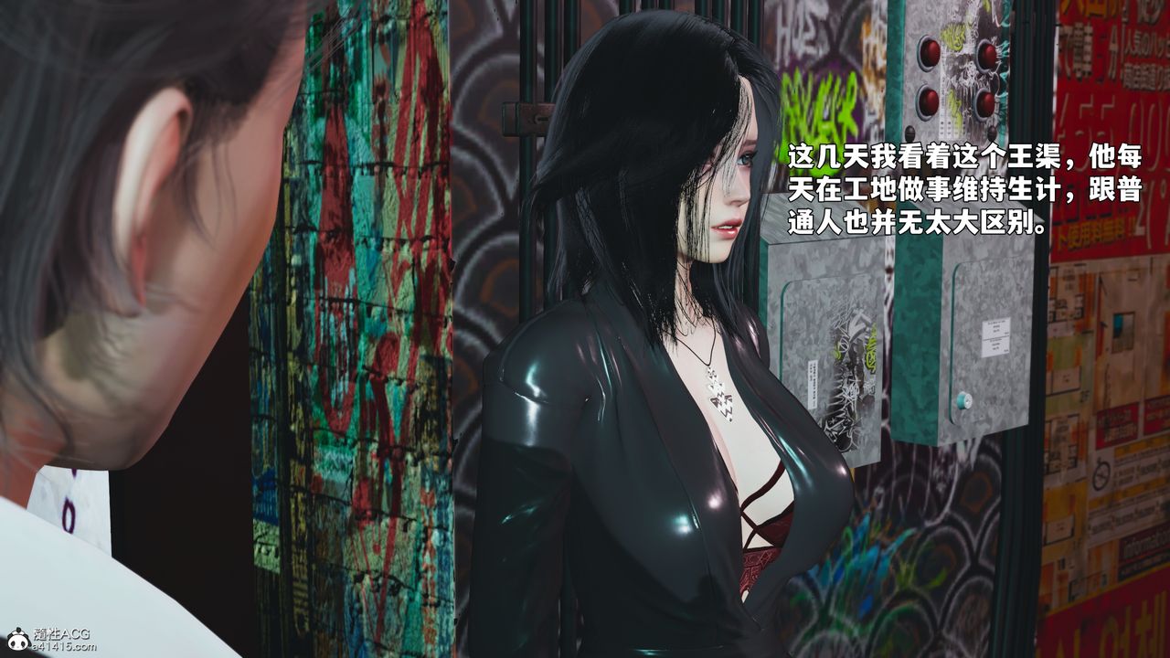 [3D]我成瞭大反派_第二季第92話