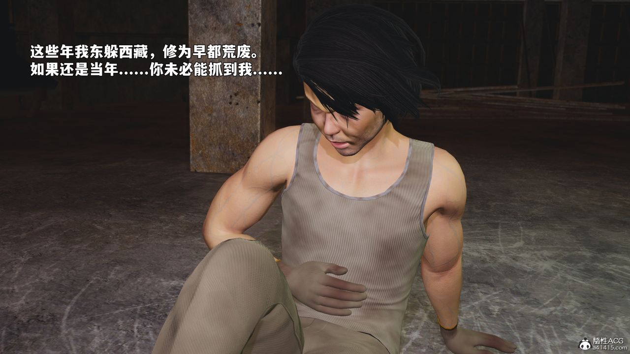 [3D]我成瞭大反派_第二季第92話