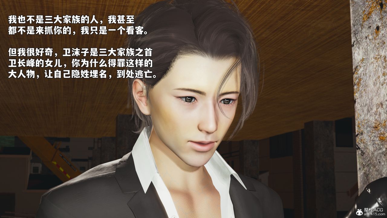 [3D]我成瞭大反派_第二季第92話