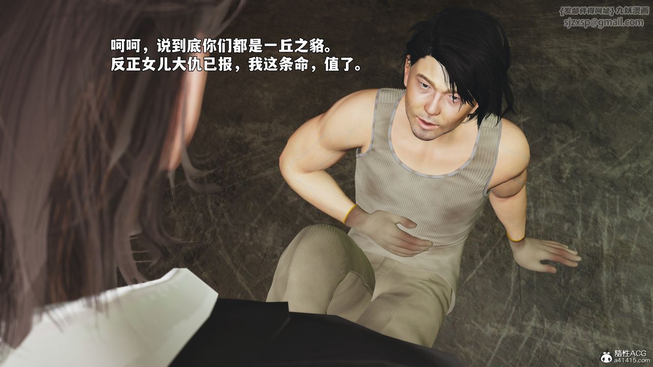 [3D]我成瞭大反派_第二季第92話