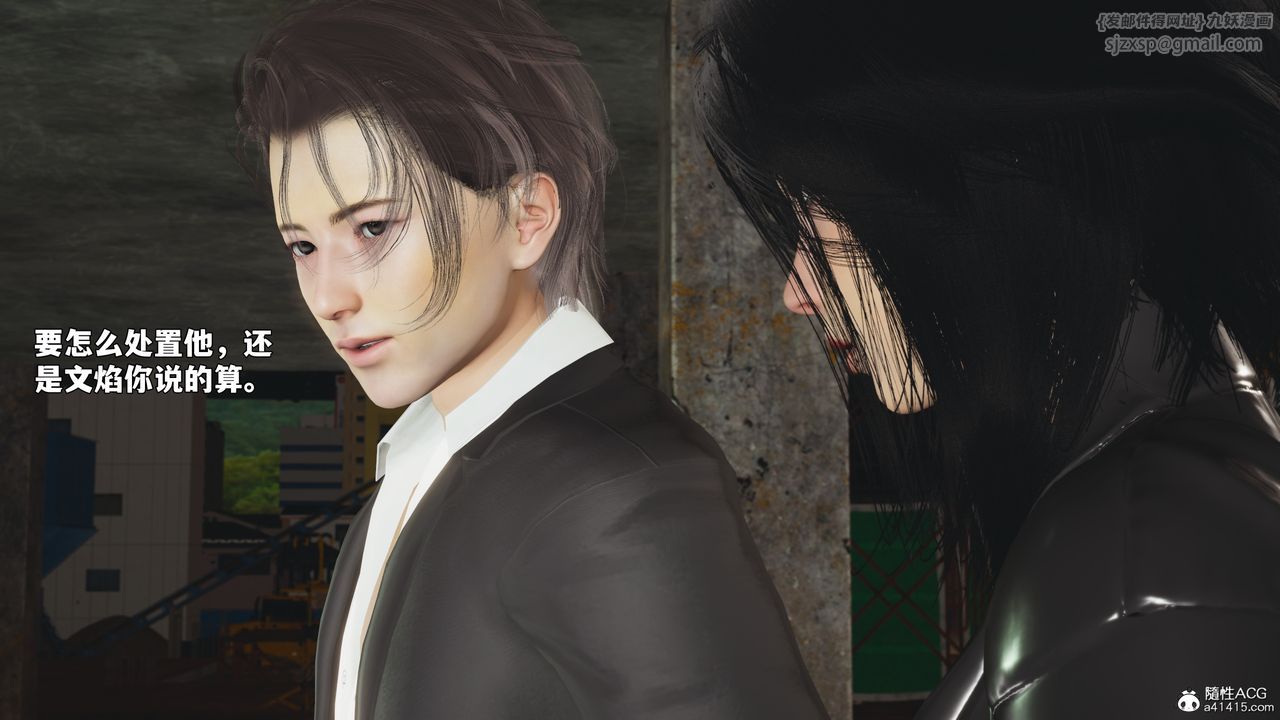 [3D]我成瞭大反派_第二季第92話