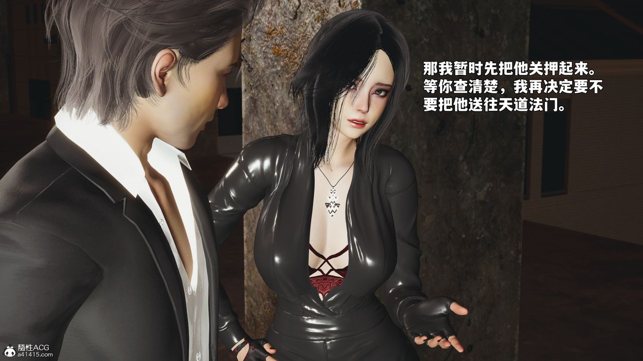 [3D]我成瞭大反派_第二季第92話