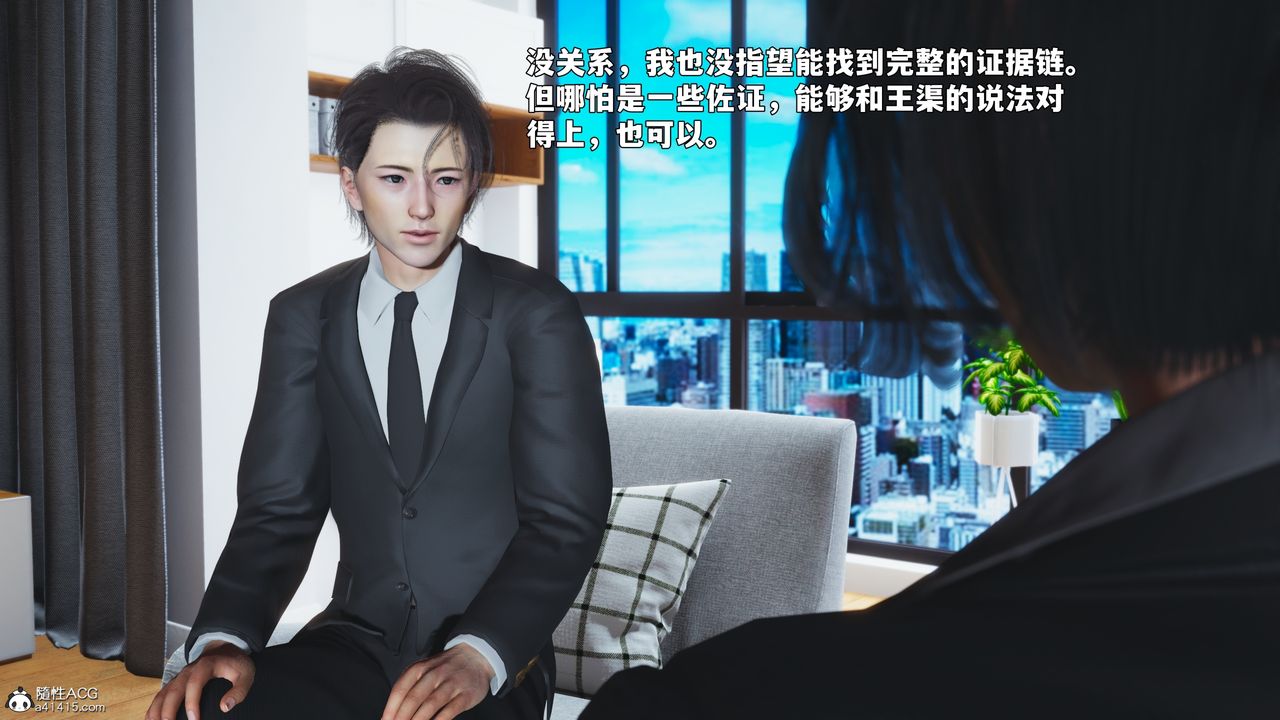 [3D]我成瞭大反派_第二季第92話