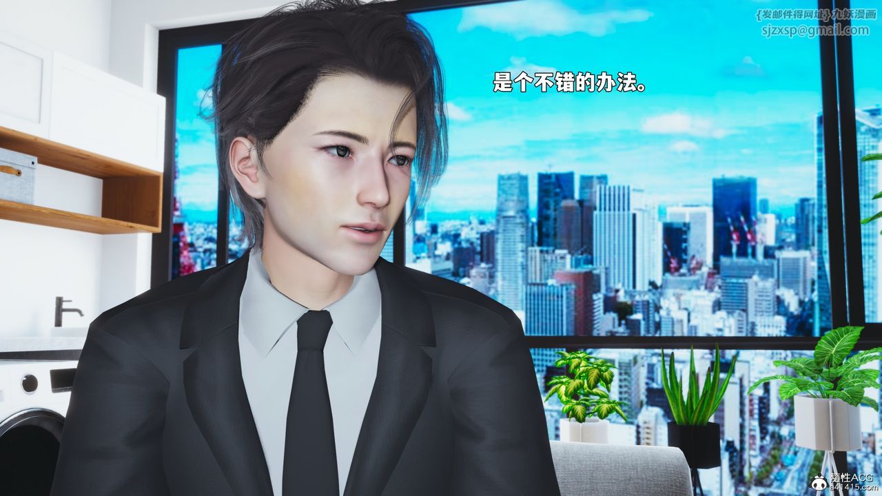 [3D]我成瞭大反派_第二季第92話