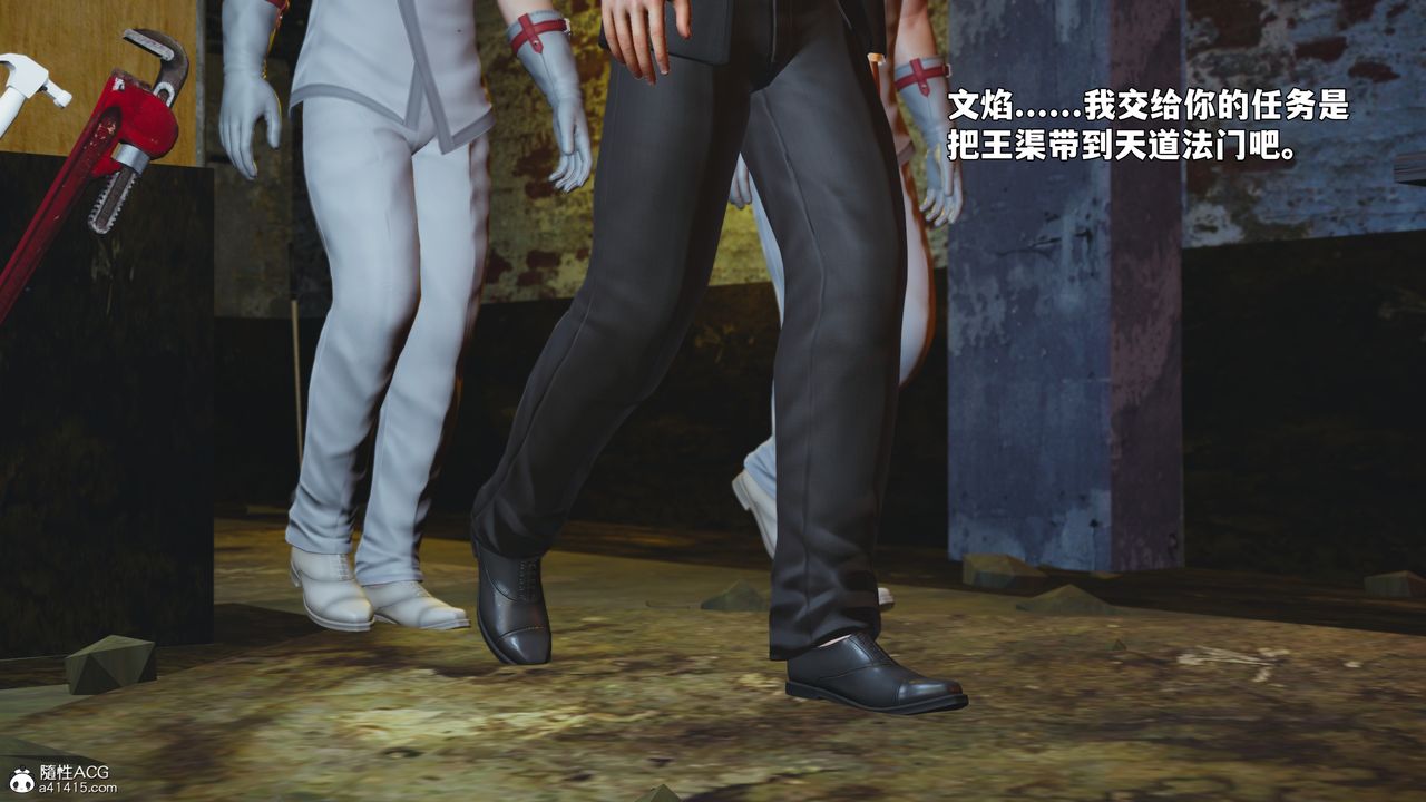 [3D]我成瞭大反派_第二季第92話