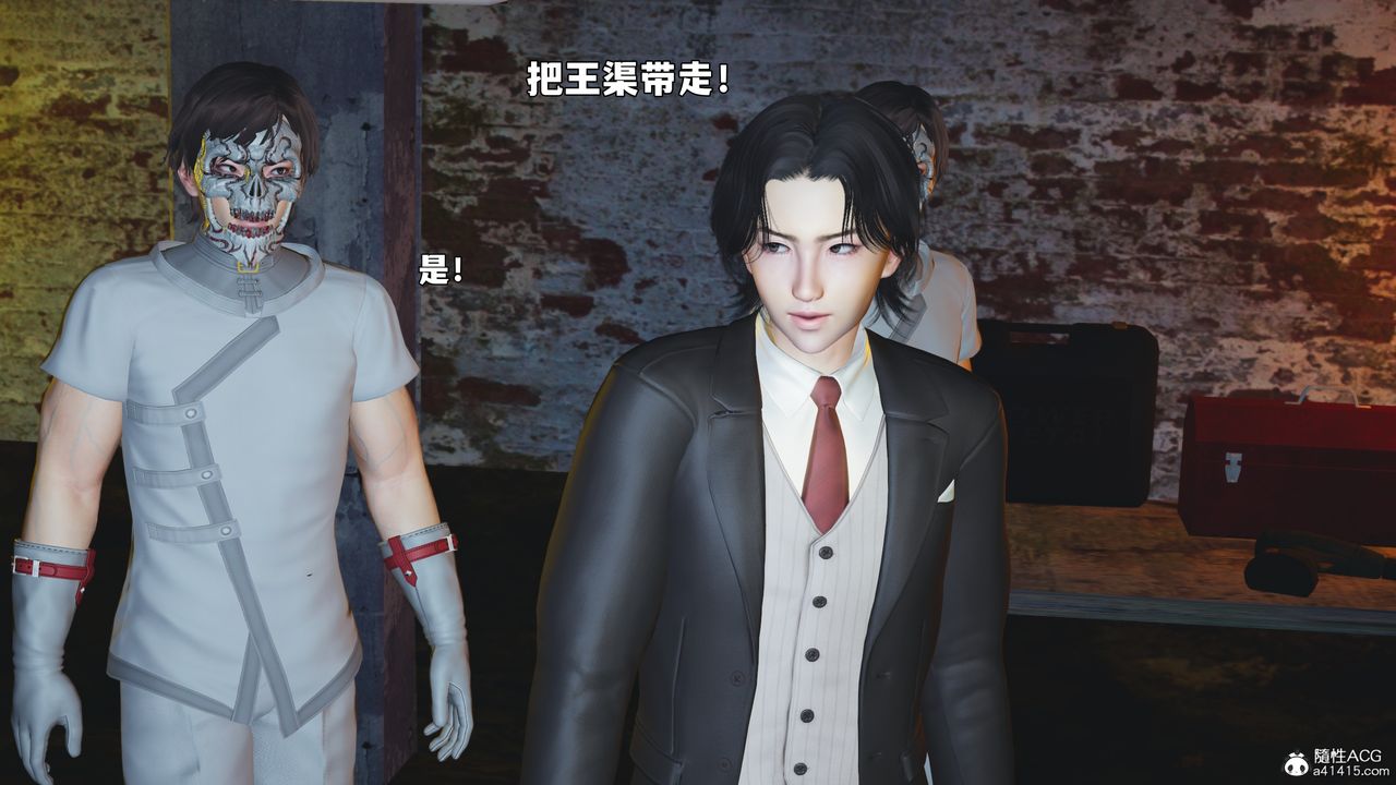 [3D]我成瞭大反派_第二季第92話