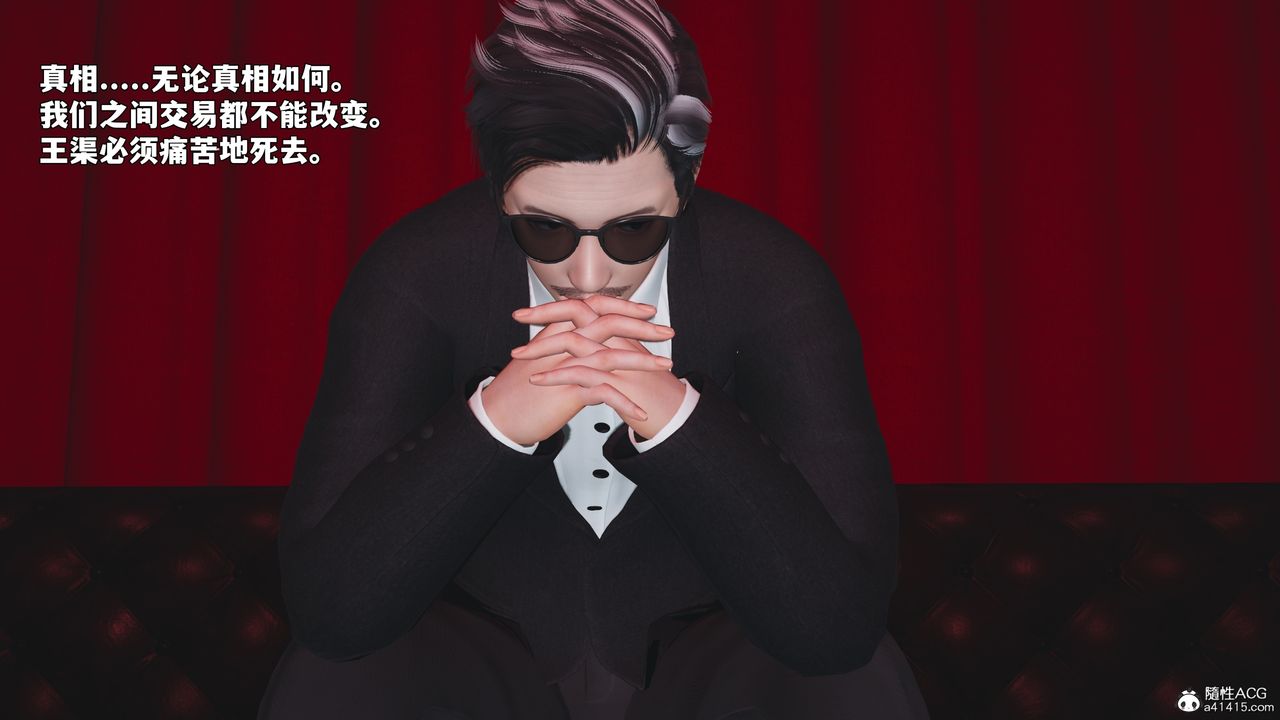 [3D]我成瞭大反派_第二季第92話