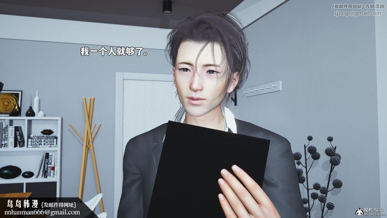 [3D]我成瞭大反派_第二季第92話