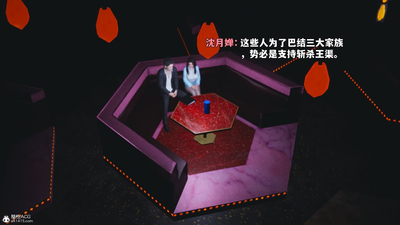 [3D]我成瞭大反派_第二季第93話