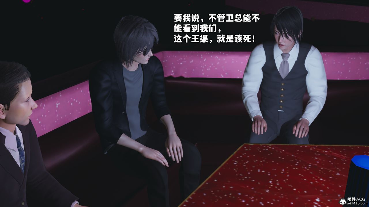 [3D]我成瞭大反派_第二季第93話