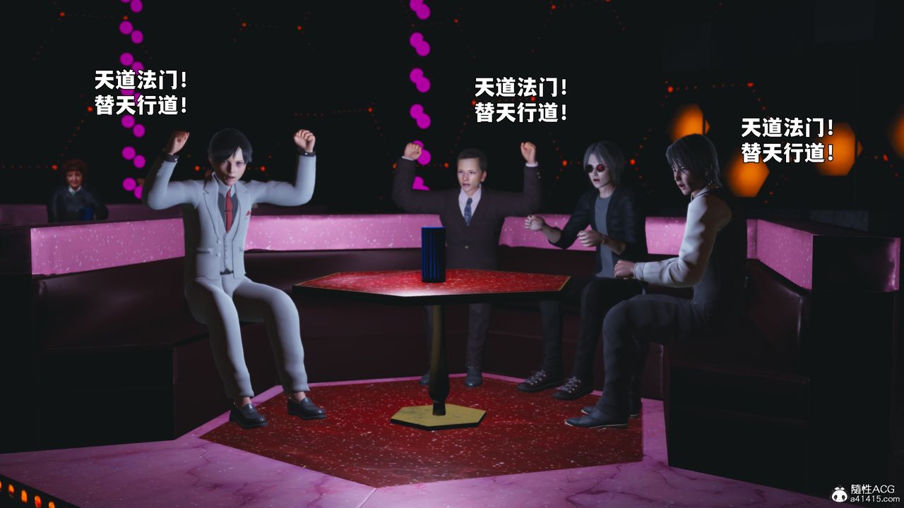 [3D]我成瞭大反派_第二季第93話