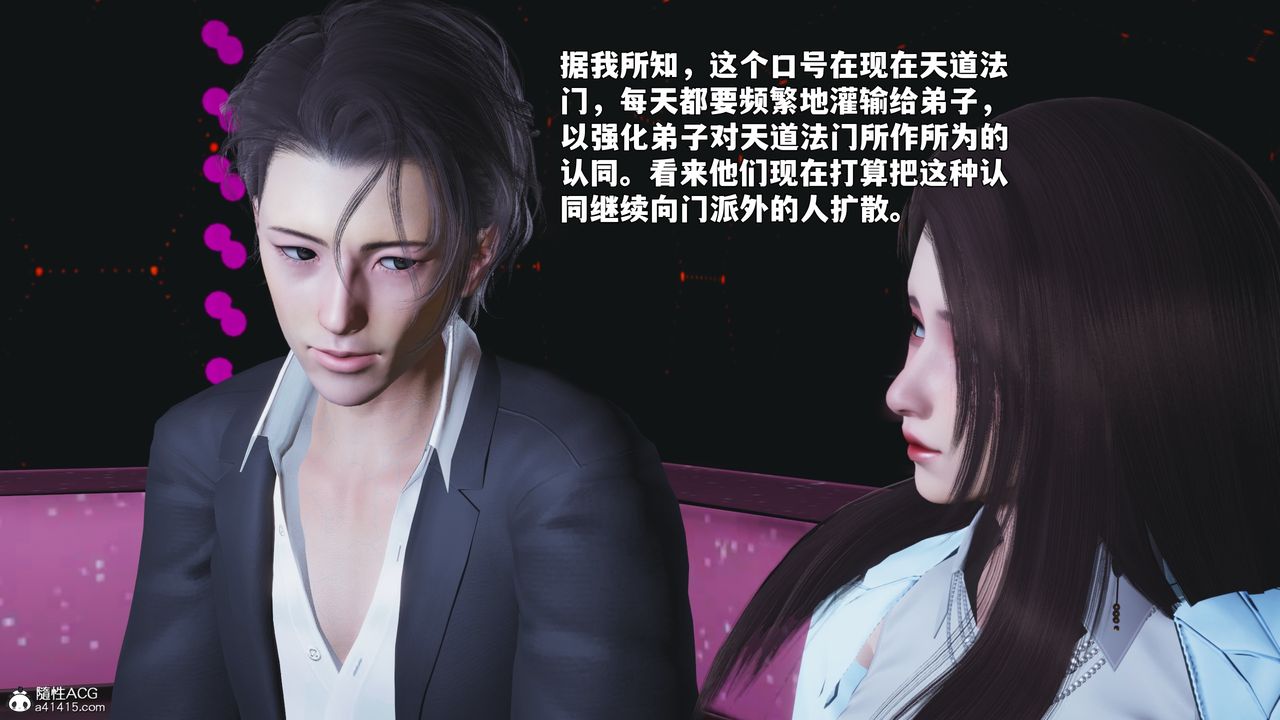 [3D]我成瞭大反派_第二季第93話