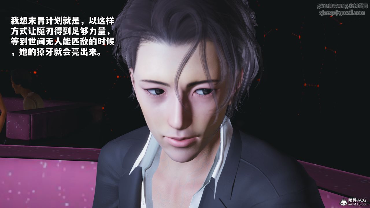 [3D]我成瞭大反派_第二季第93話