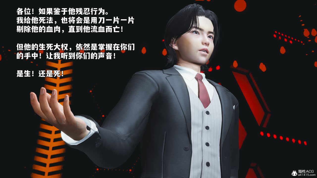 [3D]我成瞭大反派_第二季第93話