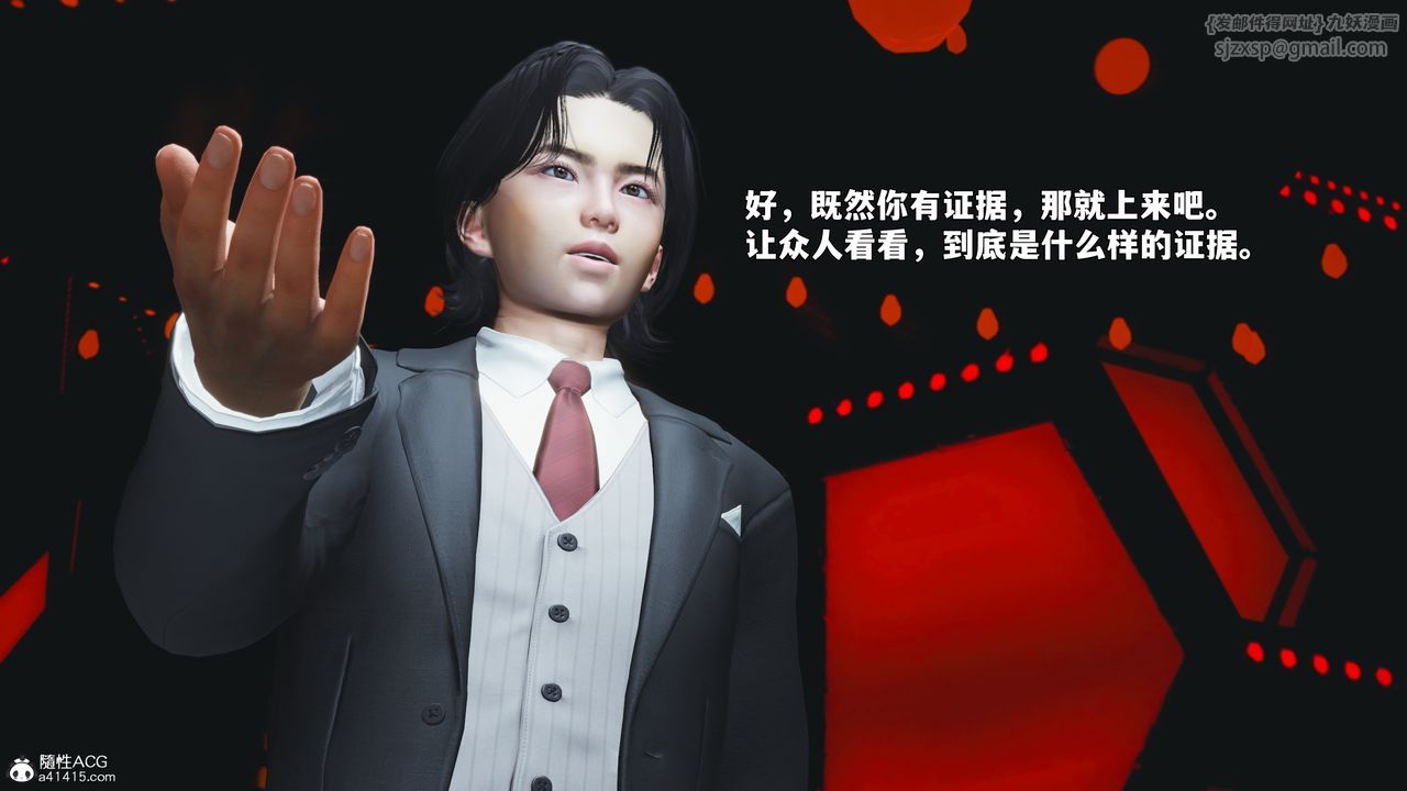 [3D]我成瞭大反派_第二季第93話