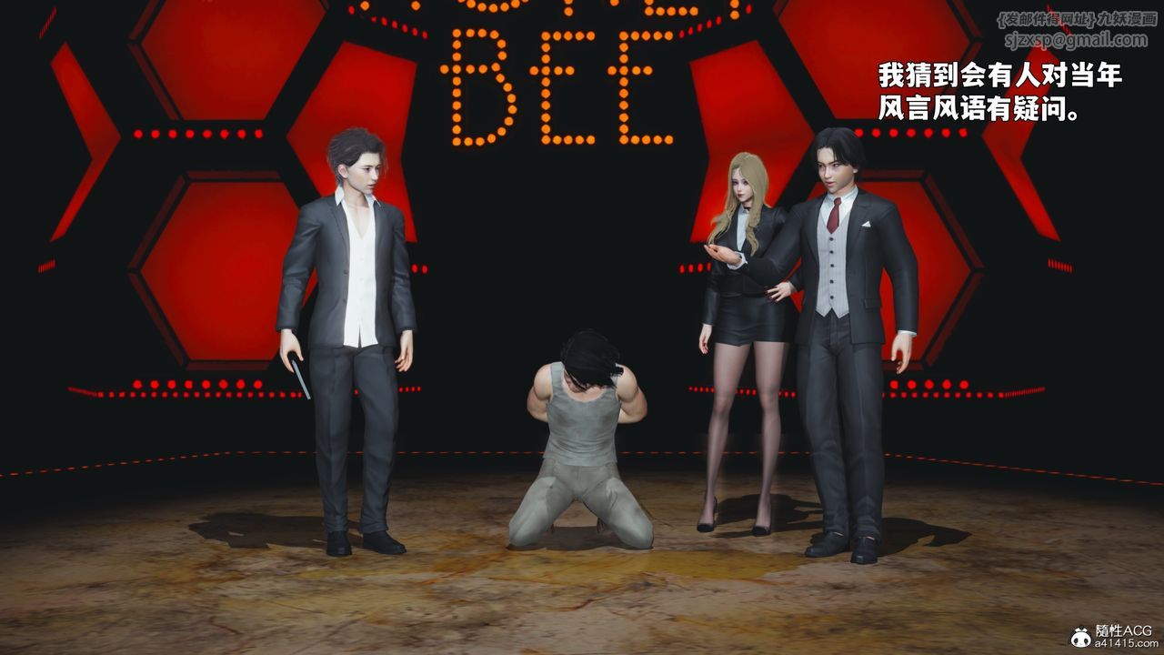 [3D]我成瞭大反派_第二季第93話