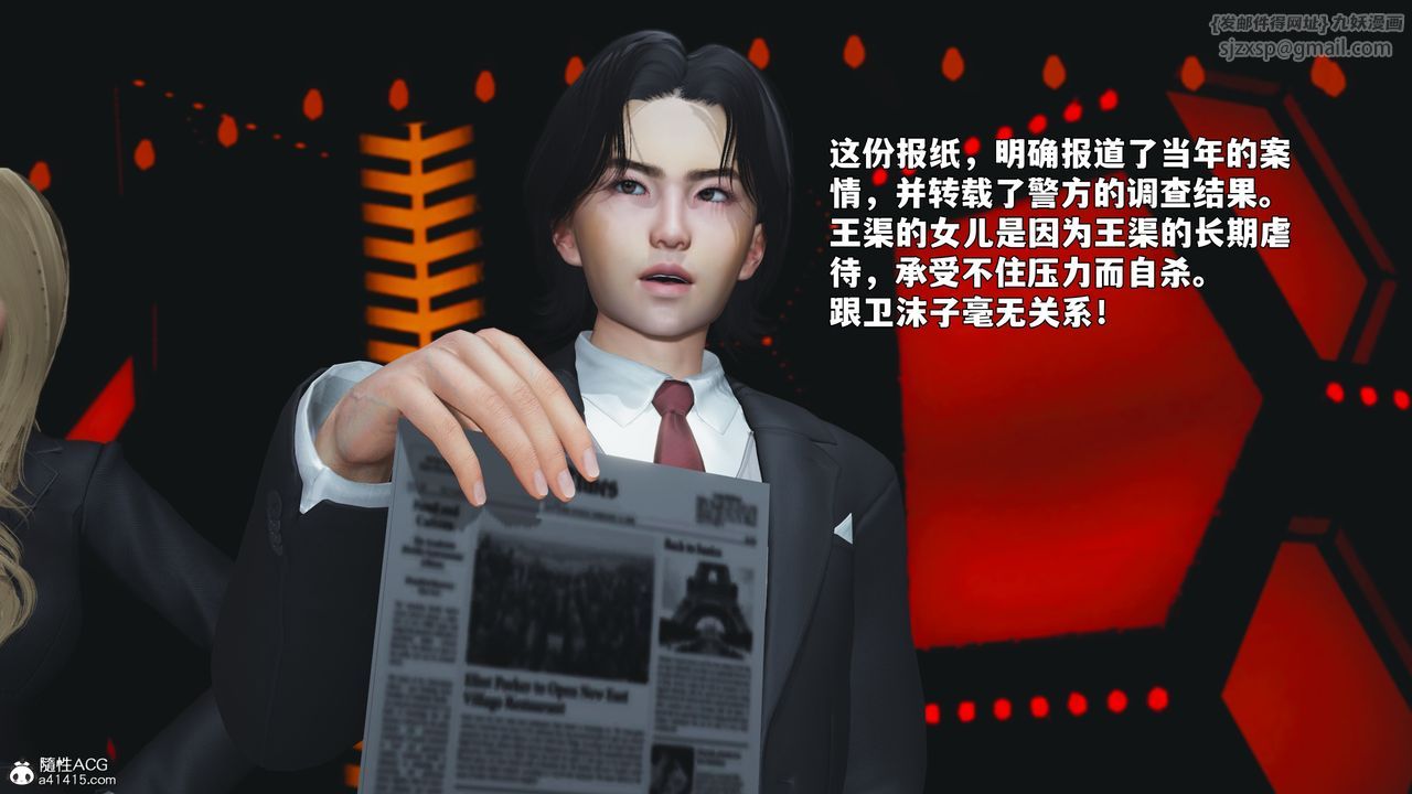 [3D]我成瞭大反派_第二季第93話