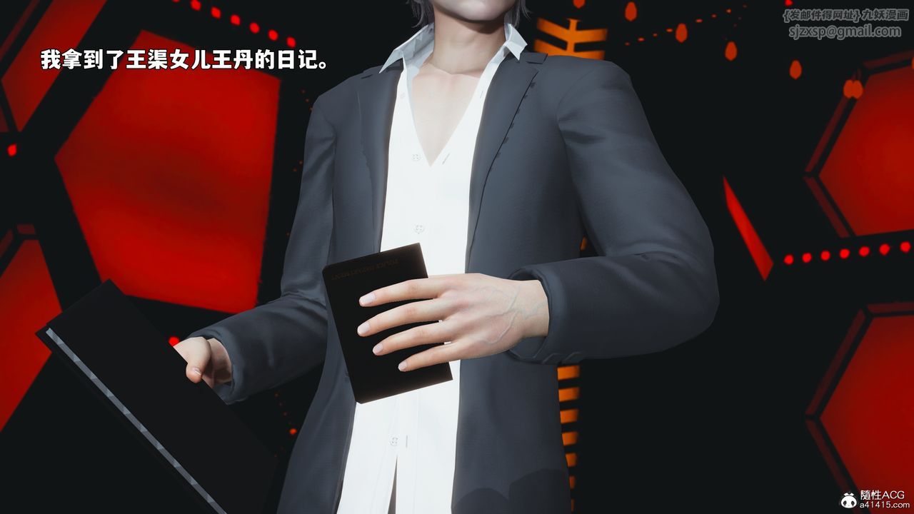 [3D]我成瞭大反派_第二季第93話