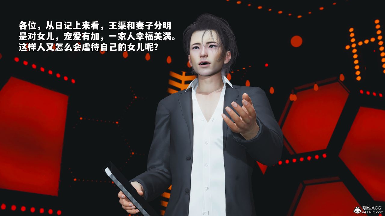 [3D]我成瞭大反派_第二季第93話