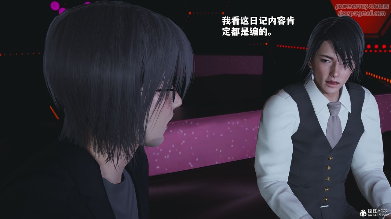 [3D]我成瞭大反派_第二季第93話