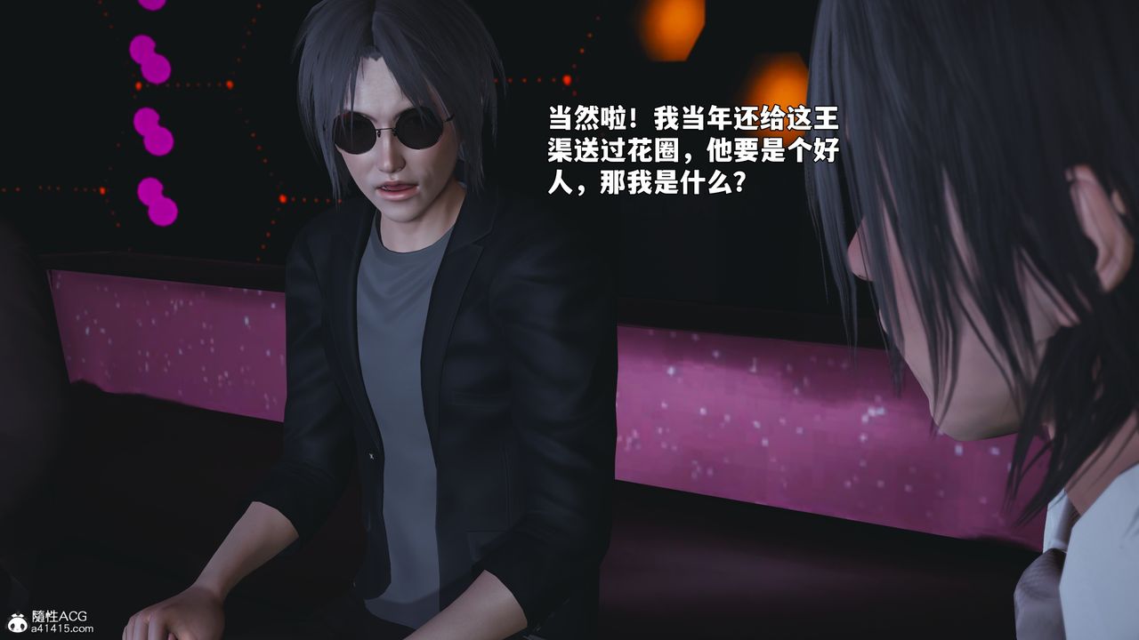 [3D]我成瞭大反派_第二季第93話