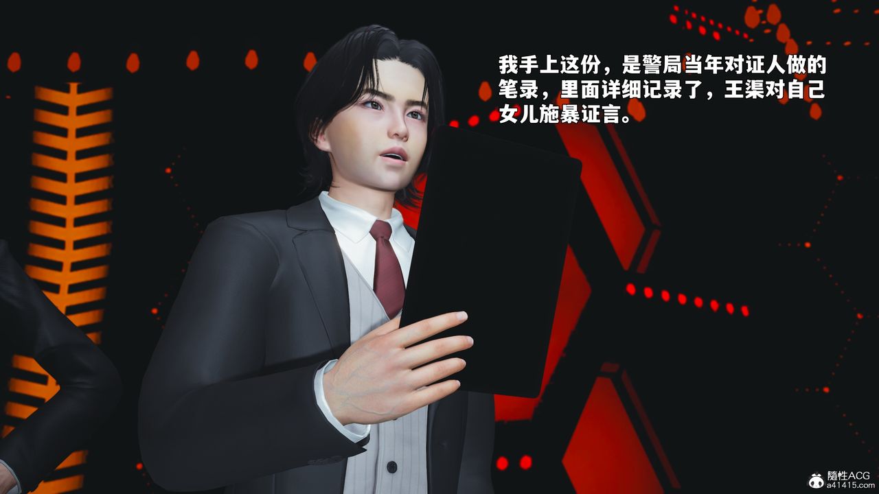 [3D]我成瞭大反派_第二季第93話