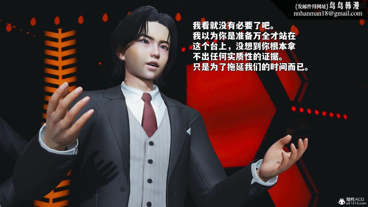 [3D]我成瞭大反派_第二季第93話