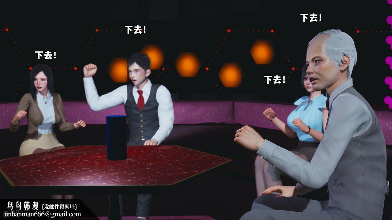 [3D]我成瞭大反派_第二季第93話