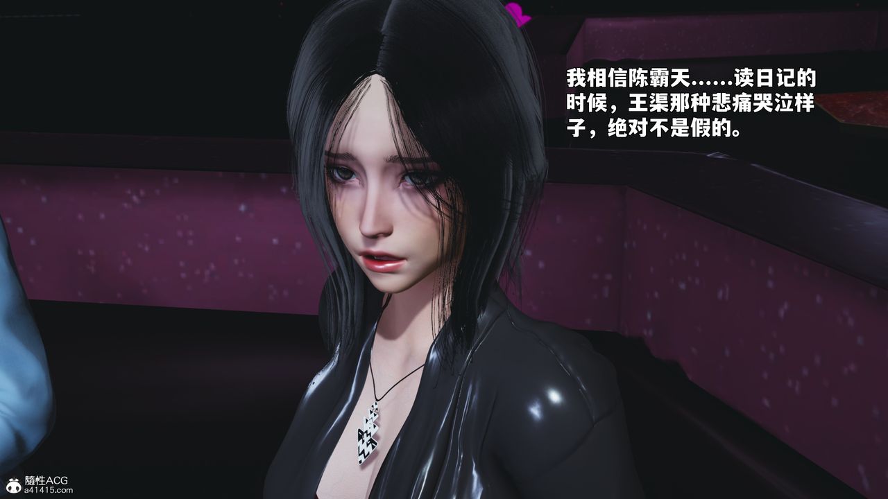 [3D]我成瞭大反派_第二季第93話