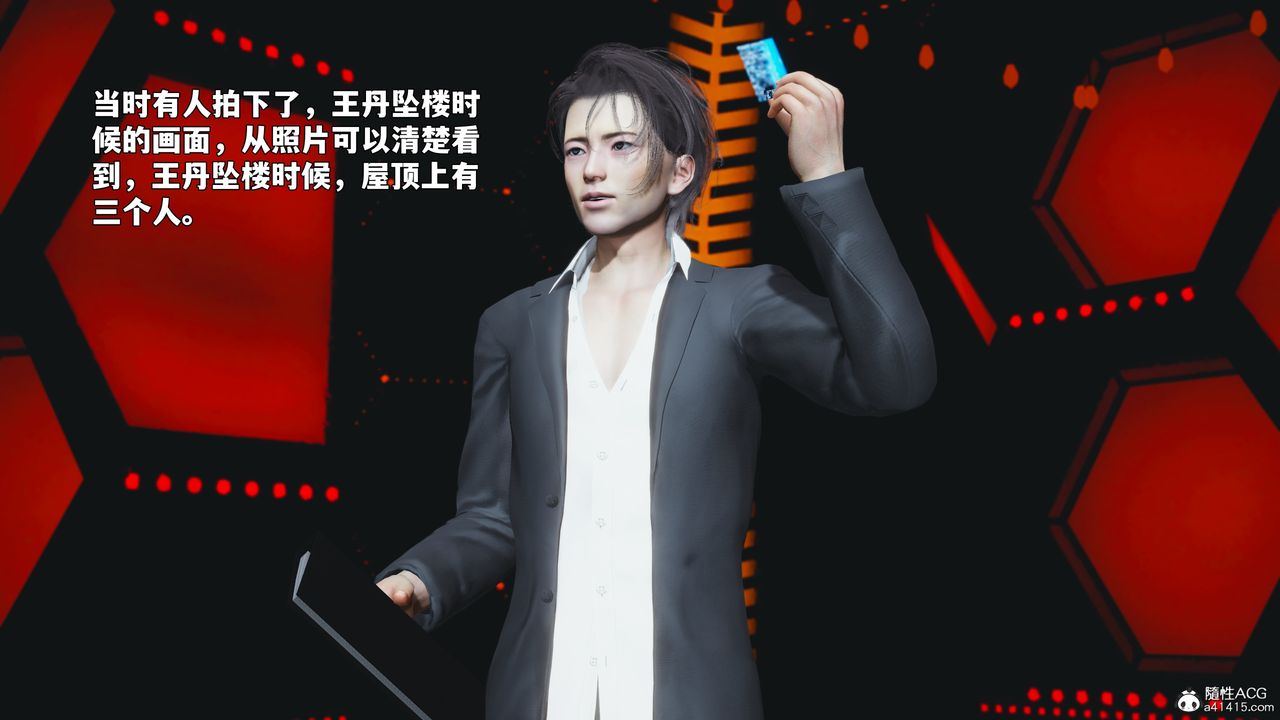 [3D]我成瞭大反派_第二季第93話