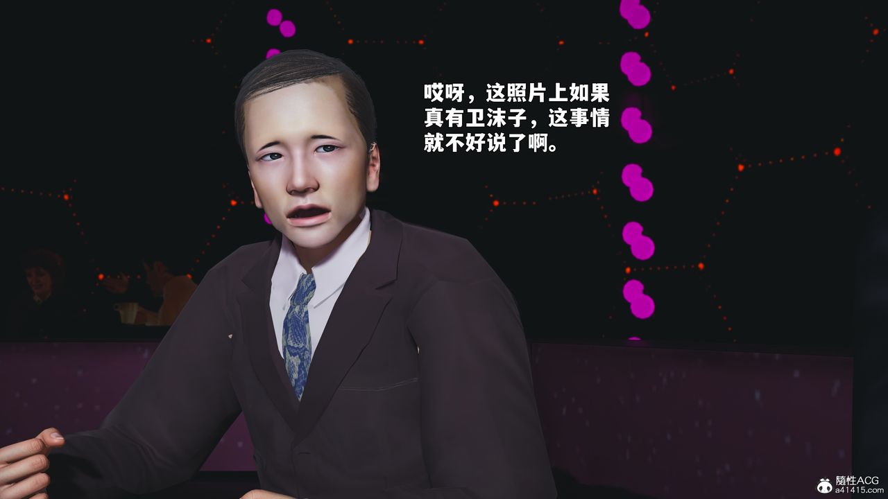 [3D]我成瞭大反派_第二季第93話