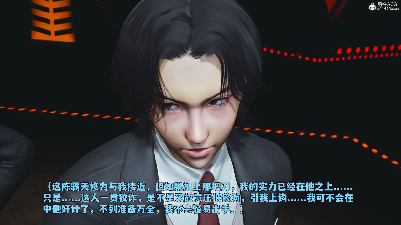 [3D]我成瞭大反派_第二季第93話