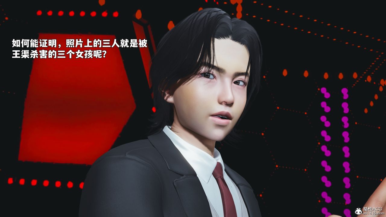 [3D]我成瞭大反派_第二季第93話