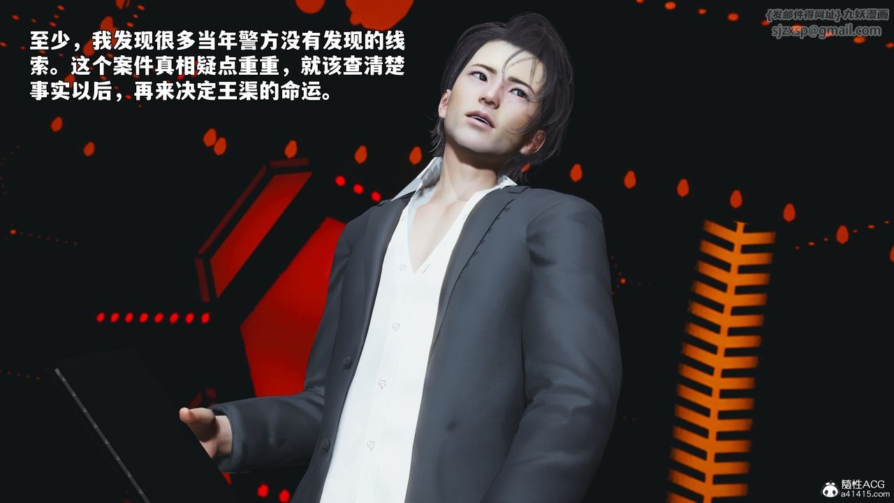 [3D]我成瞭大反派_第二季第93話