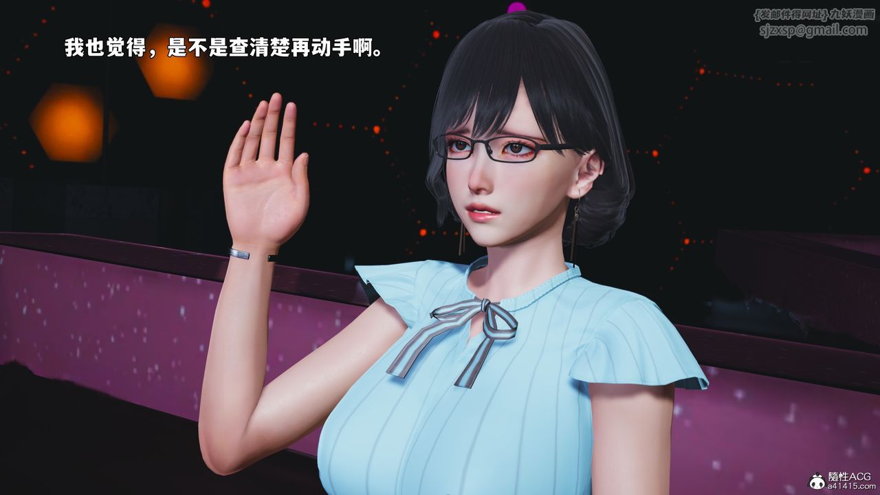 [3D]我成瞭大反派_第二季第93話