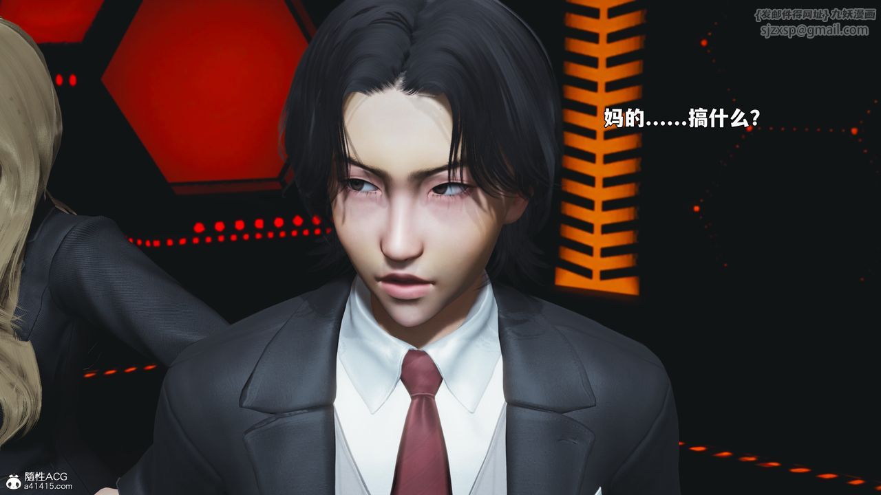 [3D]我成瞭大反派_第二季第93話