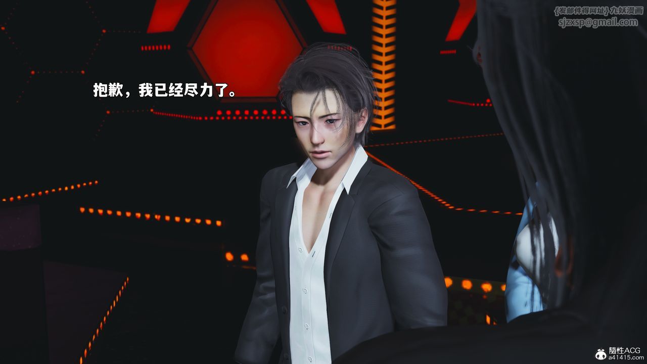 [3D]我成瞭大反派_第二季第93話