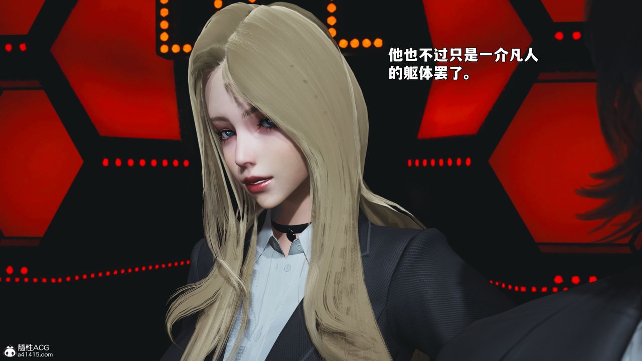 [3D]我成瞭大反派_第二季第93話