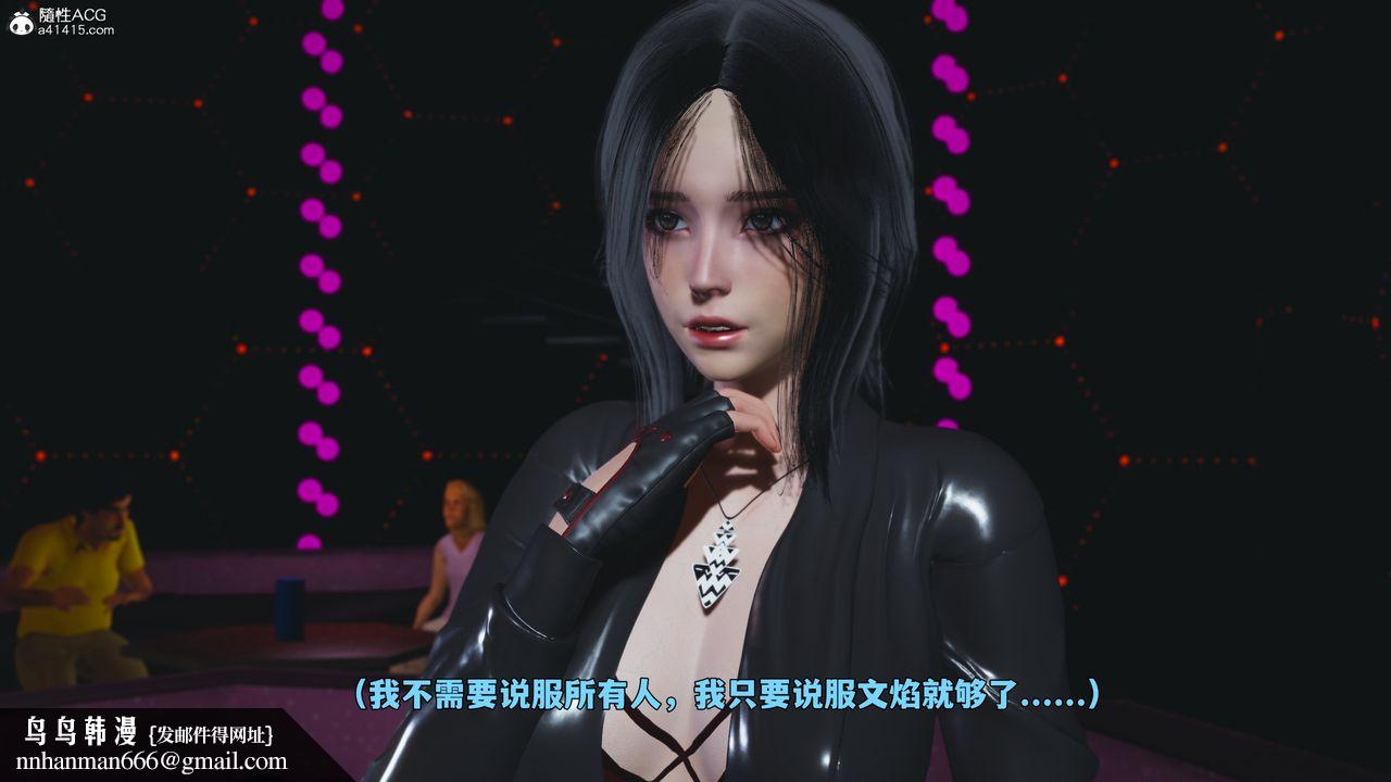 [3D]我成瞭大反派_第二季第93話