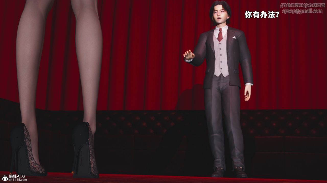 [3D]我成瞭大反派_第二季第94話