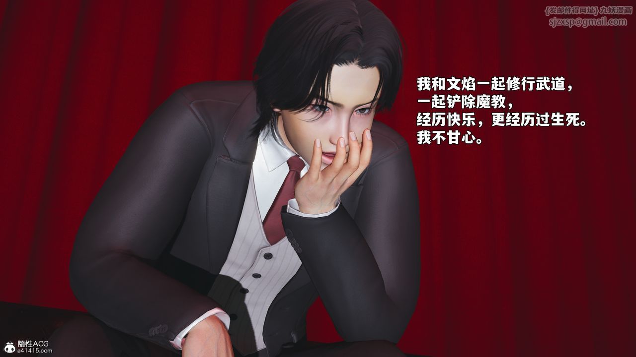 [3D]我成瞭大反派_第二季第94話