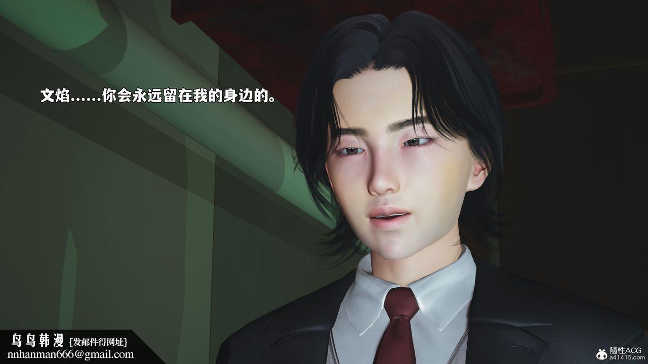 [3D]我成瞭大反派_第二季第94話