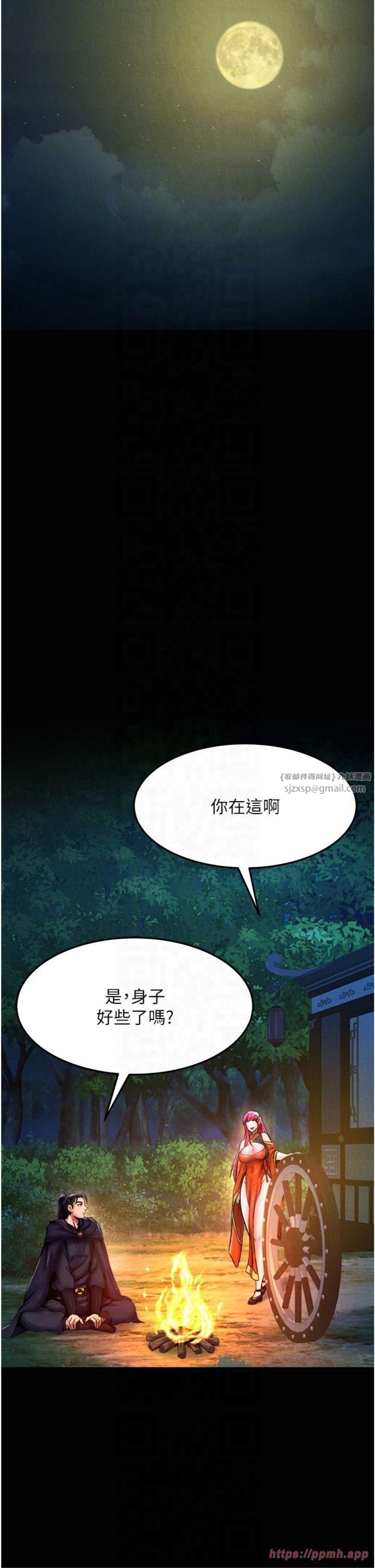 色鵰英雄传:一捅天下第59話-郡主,這隻是在替妳治療